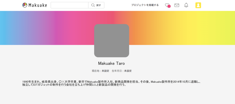 実行者プロフィールページはどこから修正できますか？